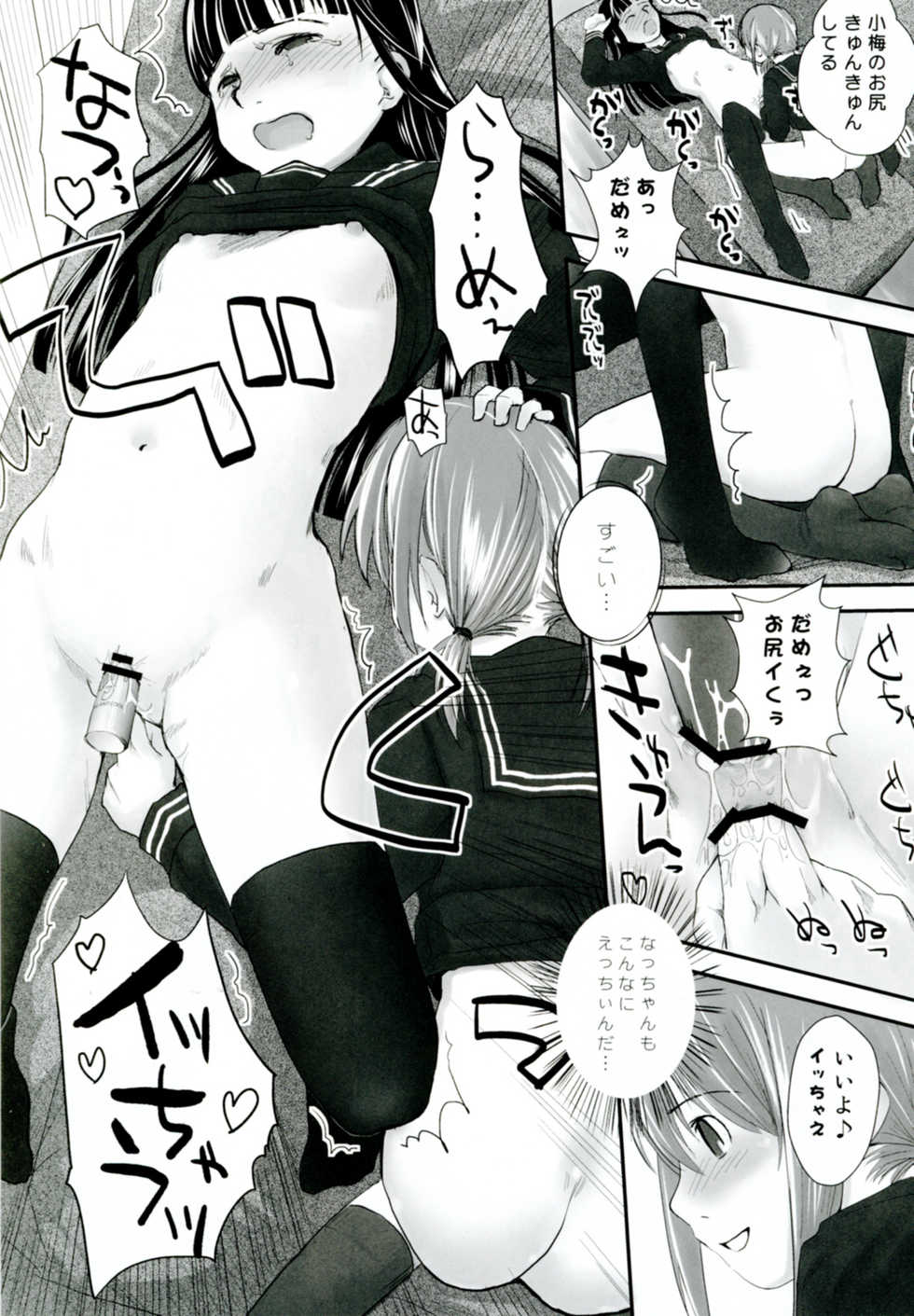 (C78) [Yubisaki Studio (Hidari Kagetora)] Les Chuu Life 4th Invitation - Page 17