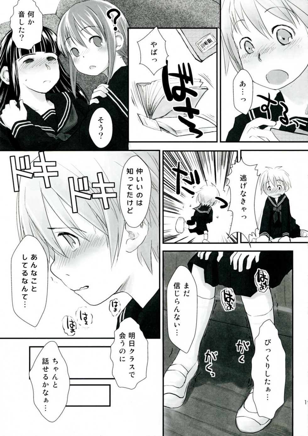 (C78) [Yubisaki Studio (Hidari Kagetora)] Les Chuu Life 4th Invitation - Page 19