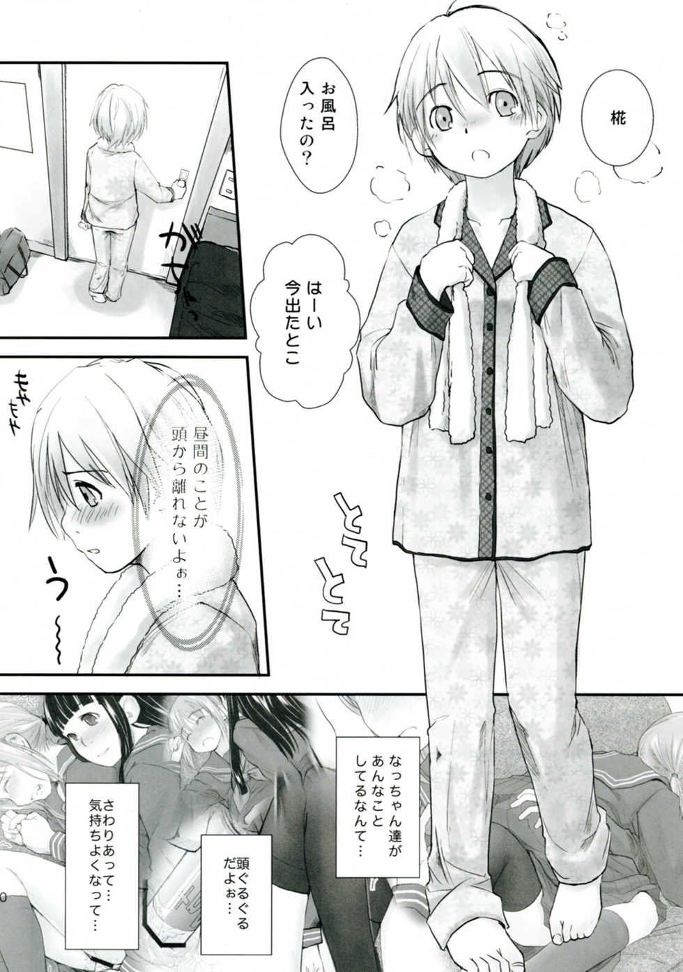 (C78) [Yubisaki Studio (Hidari Kagetora)] Les Chuu Life 4th Invitation - Page 20