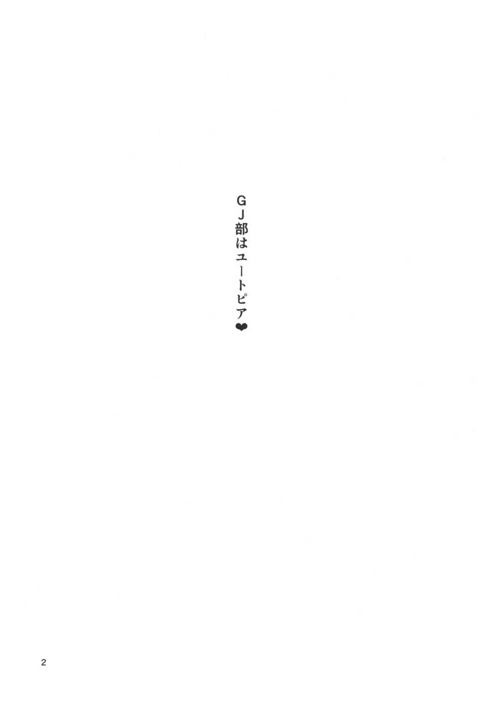 (COMIC1☆7) [kikurage-ya (kikurage)] Megumi-chan wa Momoiro Fantajisuta (GJ-bu) - Page 3