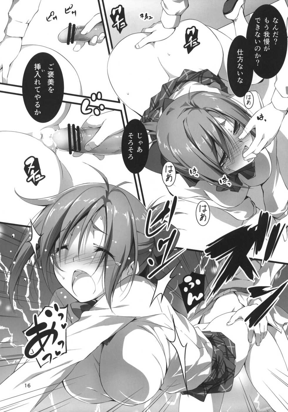 (COMIC1☆7) [kikurage-ya (kikurage)] Megumi-chan wa Momoiro Fantajisuta (GJ-bu) - Page 17