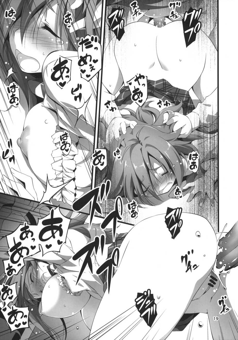 (COMIC1☆7) [kikurage-ya (kikurage)] Megumi-chan wa Momoiro Fantajisuta (GJ-bu) - Page 20