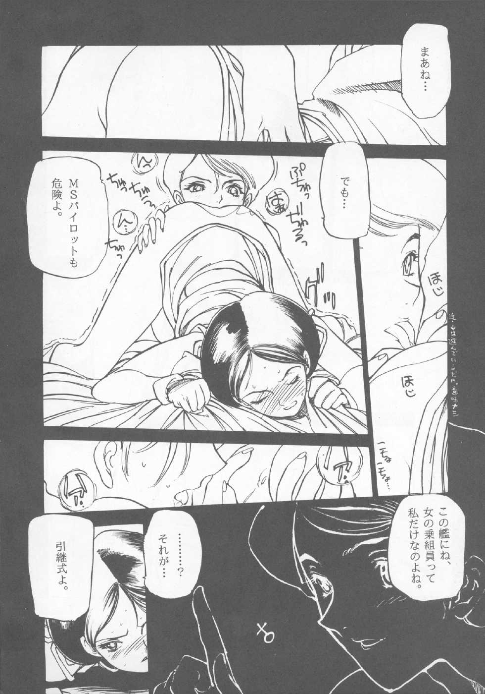 (Comic Castle 10) [Paradise City (Various)] Tabeta Kigasuru 22 ~Bara-iro no Jinsei?~ (Zeta Gundam) - Page 9