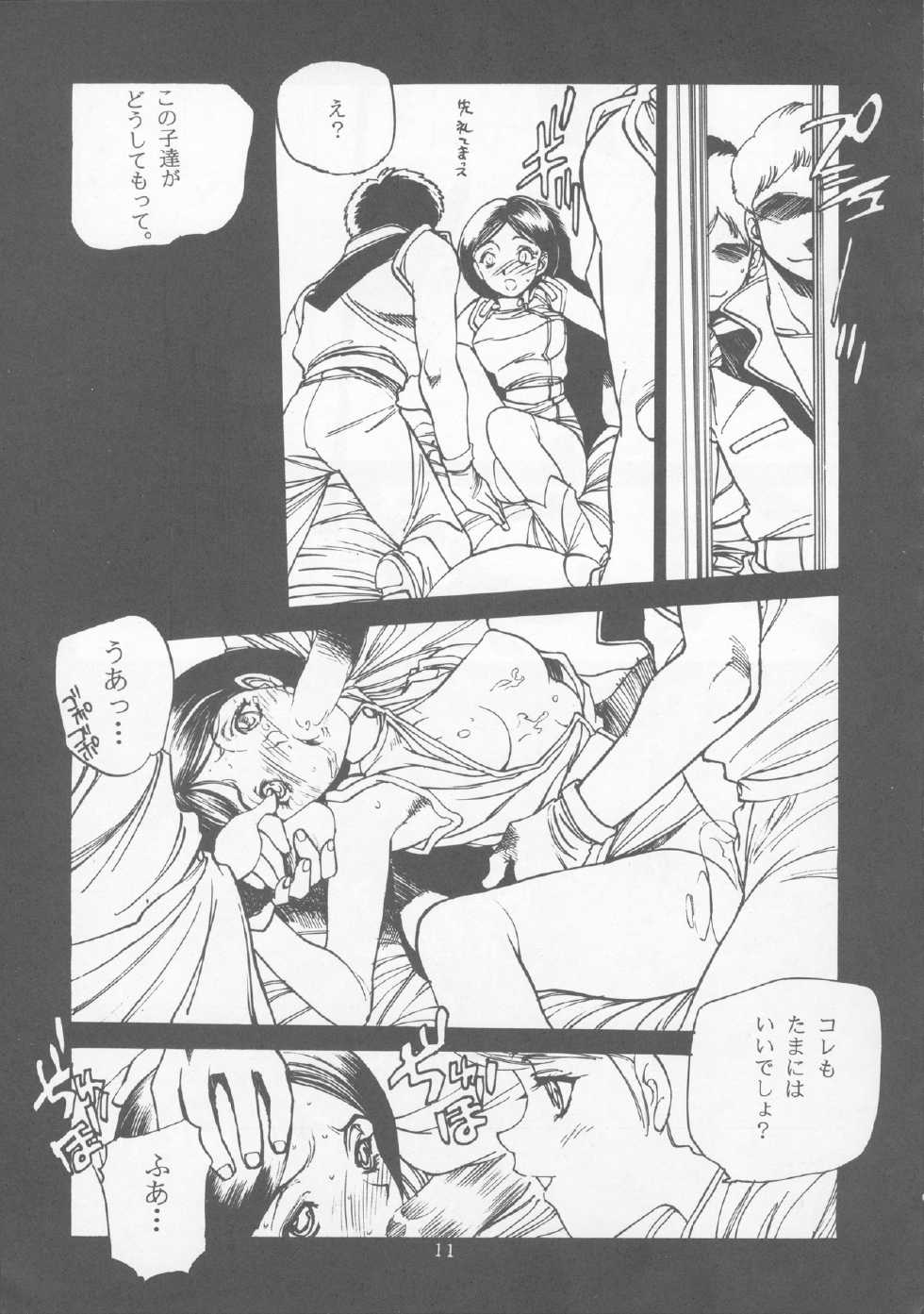 (Comic Castle 10) [Paradise City (Various)] Tabeta Kigasuru 22 ~Bara-iro no Jinsei?~ (Zeta Gundam) - Page 10