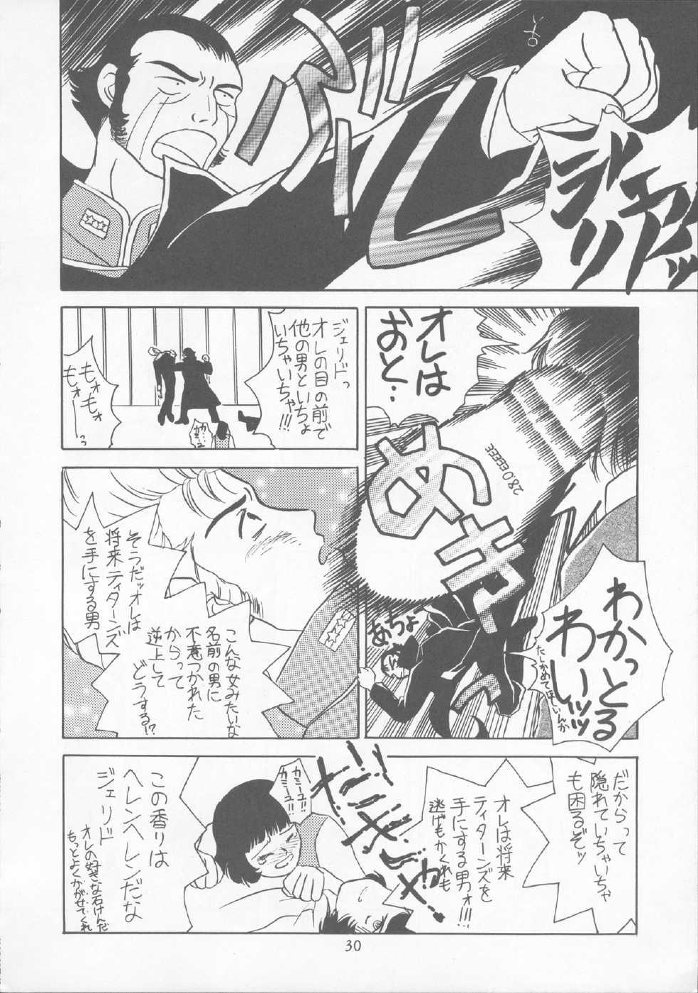 (Comic Castle 10) [Paradise City (Various)] Tabeta Kigasuru 22 ~Bara-iro no Jinsei?~ (Zeta Gundam) - Page 29