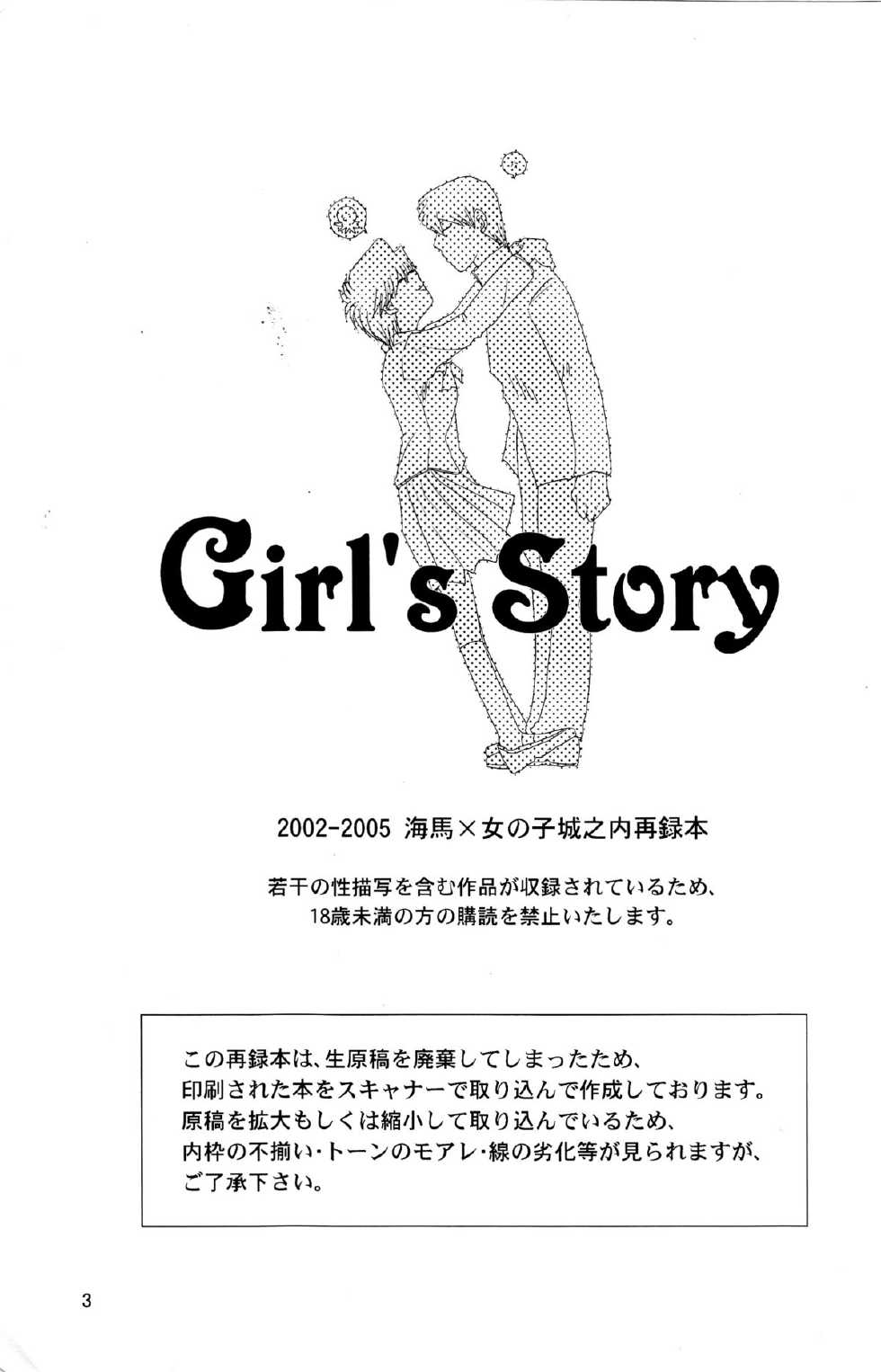 [Idolwild kagami] Girl's story [yu-gi-oh]chapter 1 english fated cirlce - Page 3