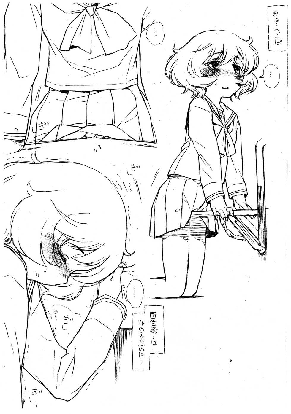 [bolze. (Various)] Honanii (Girls und Panzer) - Page 5