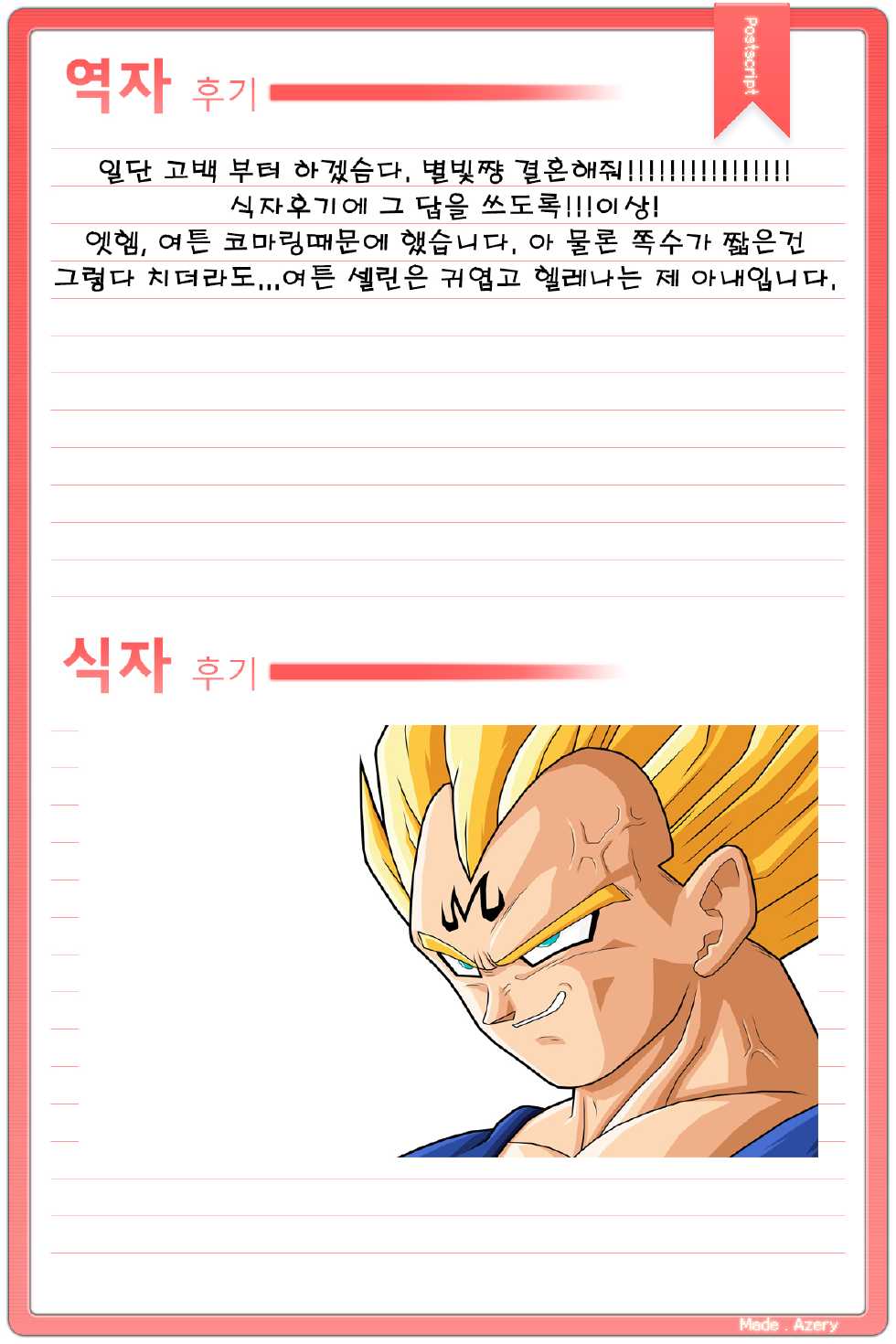 (C83) [Watsukiya (Watsuki Rumi)] Watsukiya no Omake C83 (Various) [Korean] [여우별] - Page 10