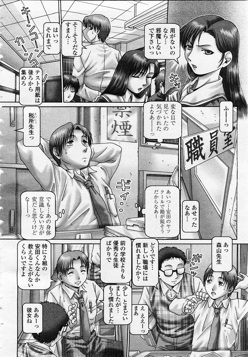 COMIC Momohime 2003-06 - Page 10