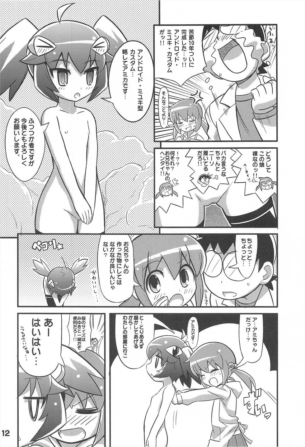 (C77) [Etoile Zamurai (Gonta, Yuuno)] Sukisuki Okosama Style 7 - Page 14