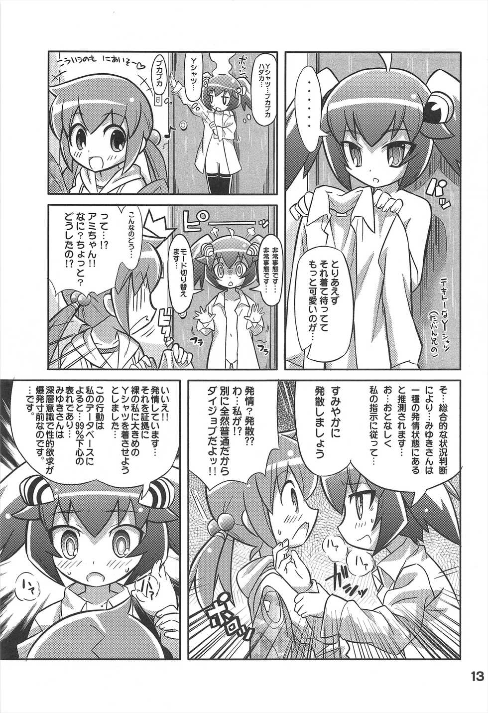 (C77) [Etoile Zamurai (Gonta, Yuuno)] Sukisuki Okosama Style 7 - Page 15