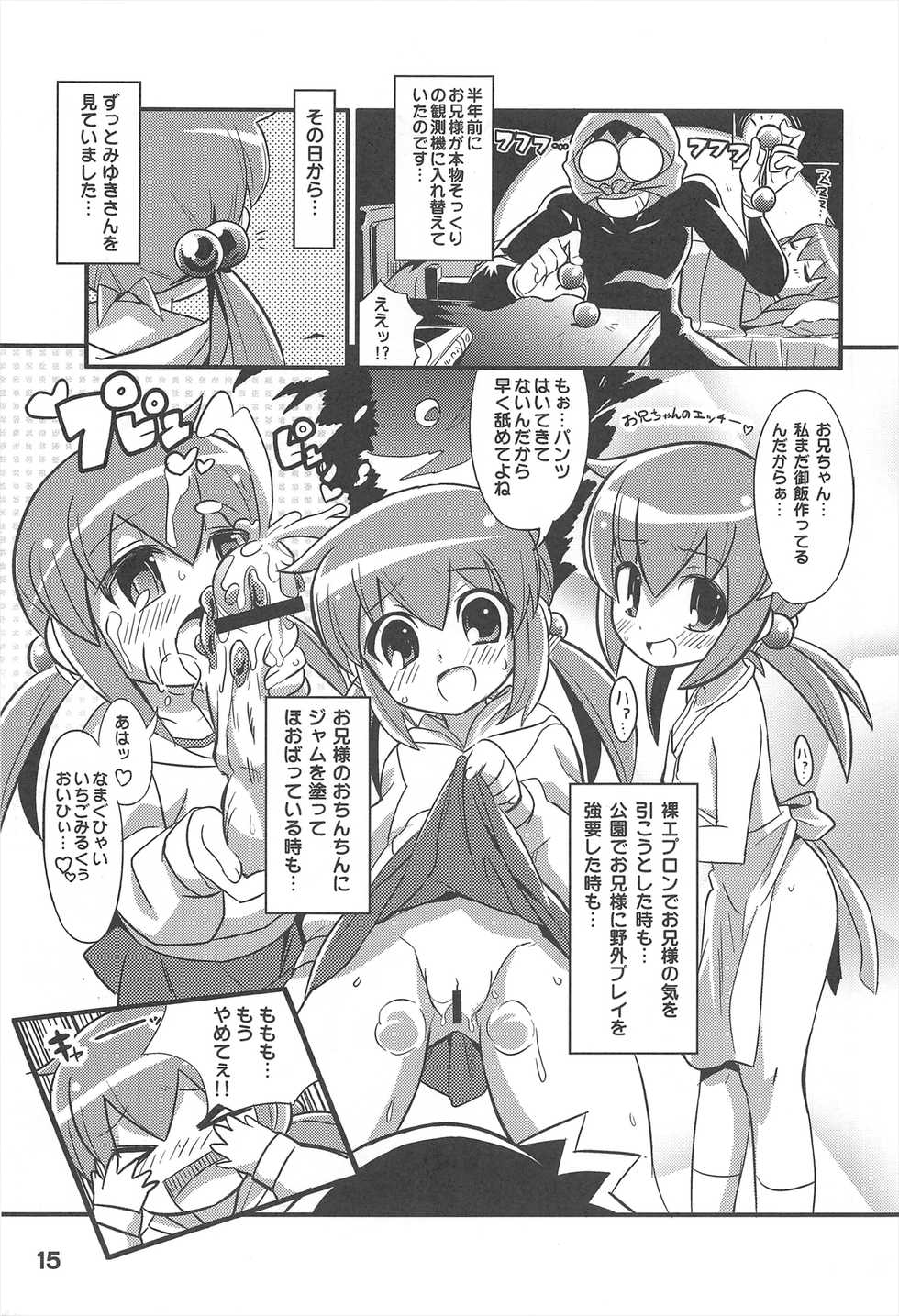 (C77) [Etoile Zamurai (Gonta, Yuuno)] Sukisuki Okosama Style 7 - Page 17