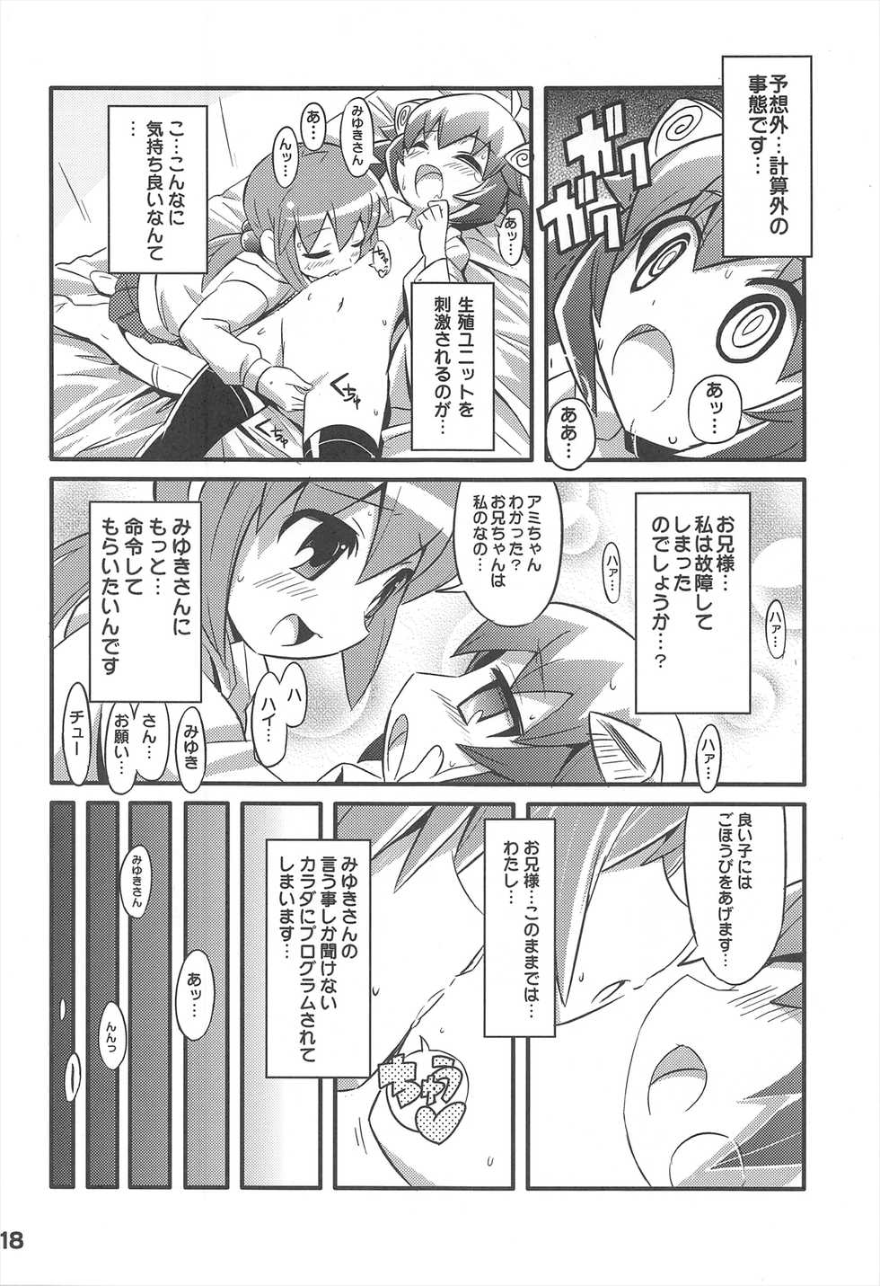 (C77) [Etoile Zamurai (Gonta, Yuuno)] Sukisuki Okosama Style 7 - Page 20