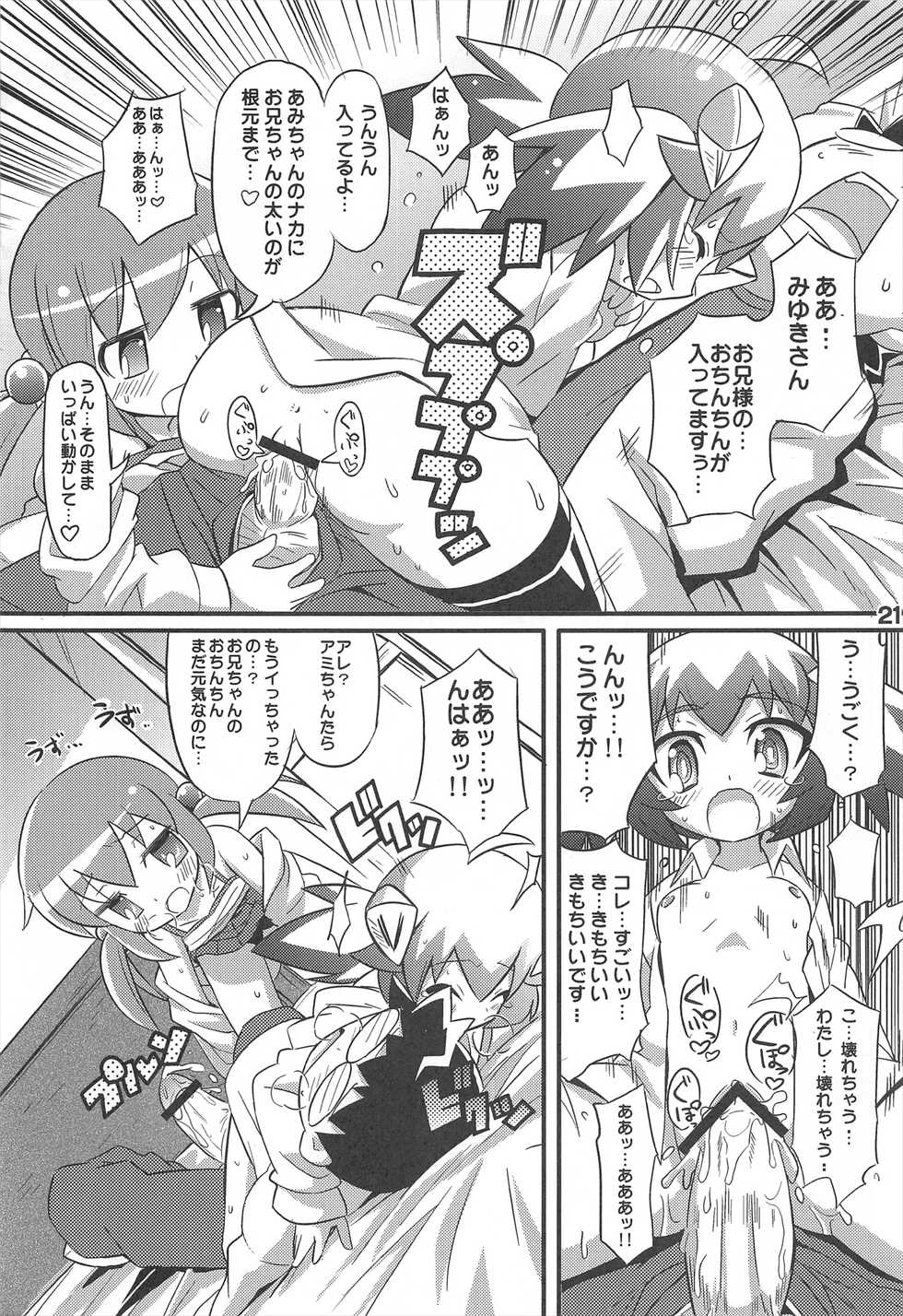 (C77) [Etoile Zamurai (Gonta, Yuuno)] Sukisuki Okosama Style 7 - Page 23