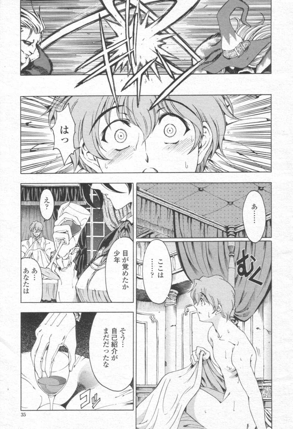 COMIC Momohime 2003-08 - Page 34