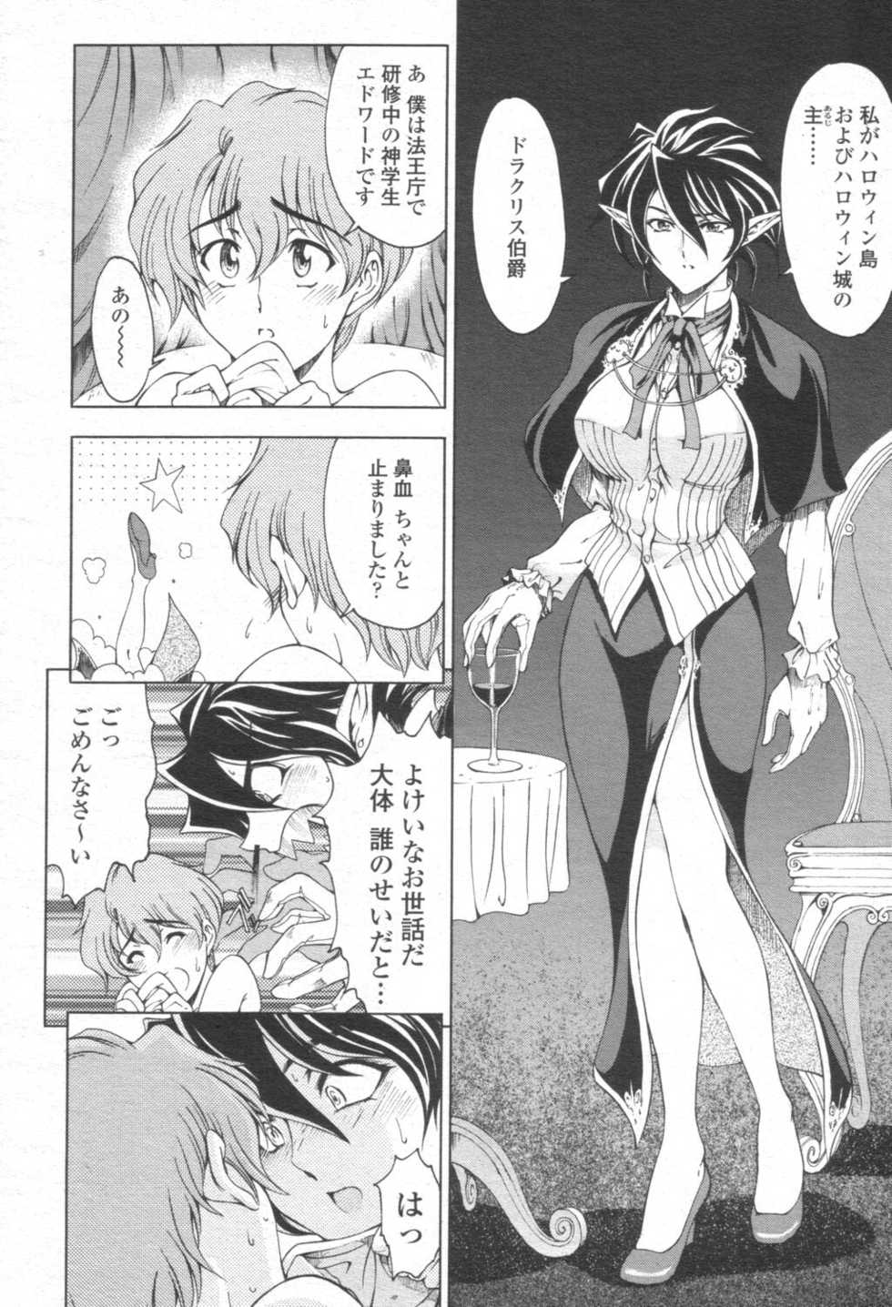 COMIC Momohime 2003-08 - Page 35