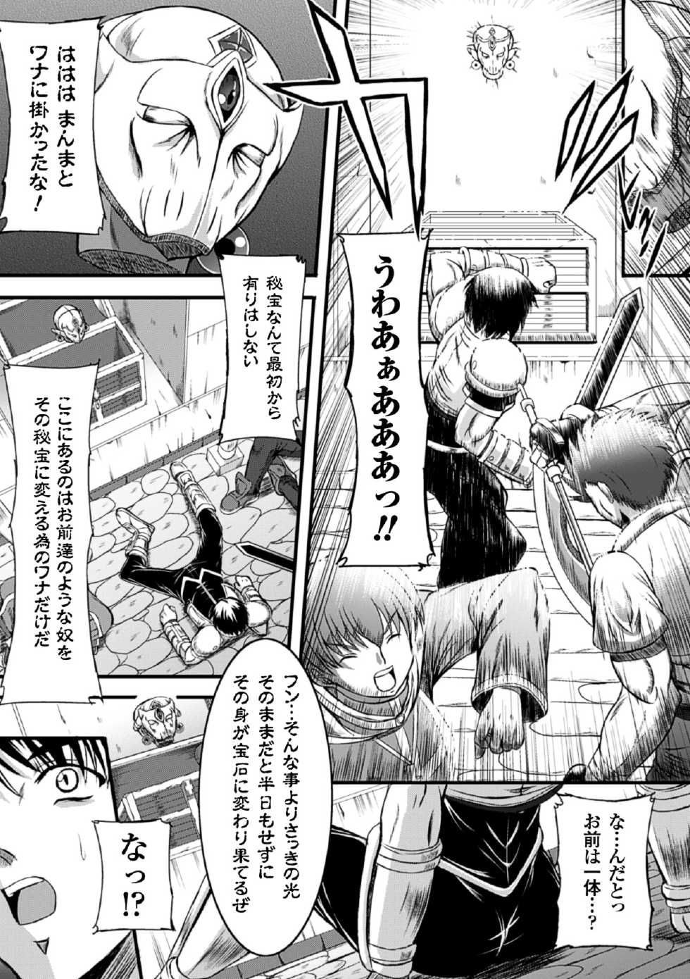 [n820] Midara Ryouiki [Digital] - Page 8