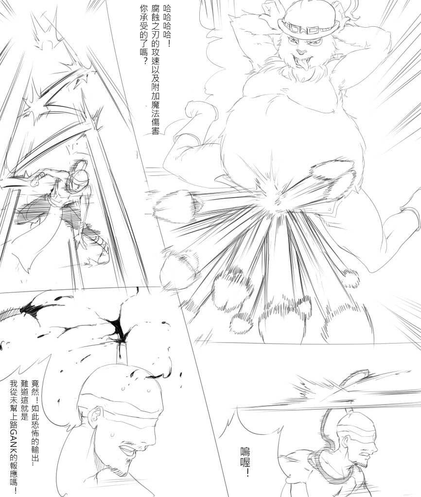 [scofa] Teemo's Malady (League of Legends) [Chinese] - Page 6