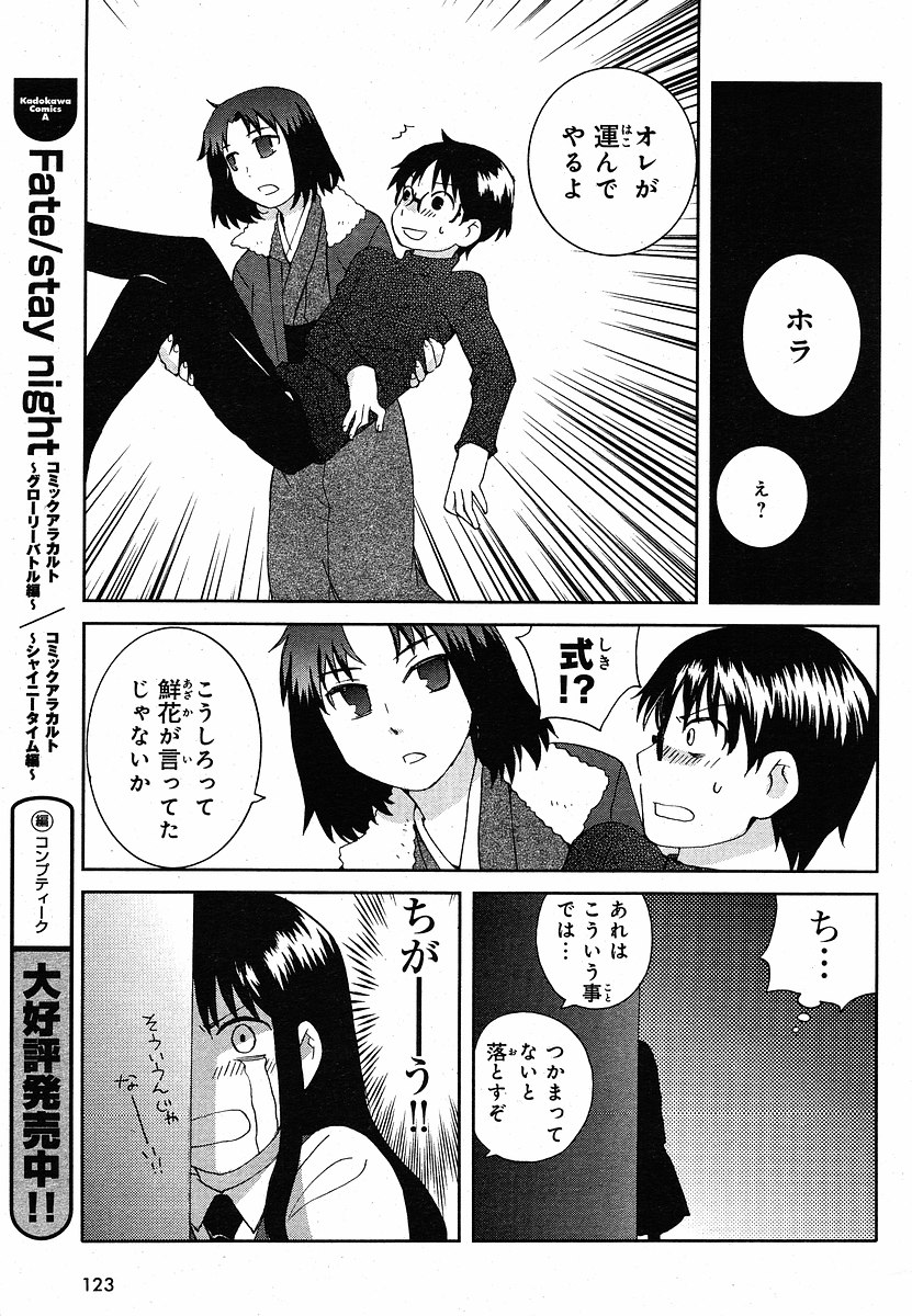 Special_02_-_Girl_s_Dream_by_Pochi_Nikaidou - Page 13