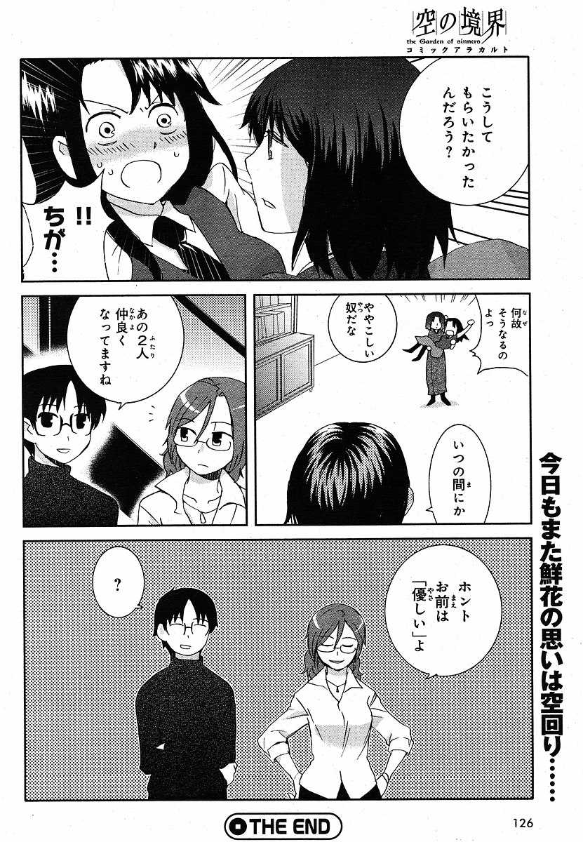 Special_02_-_Girl_s_Dream_by_Pochi_Nikaidou - Page 16