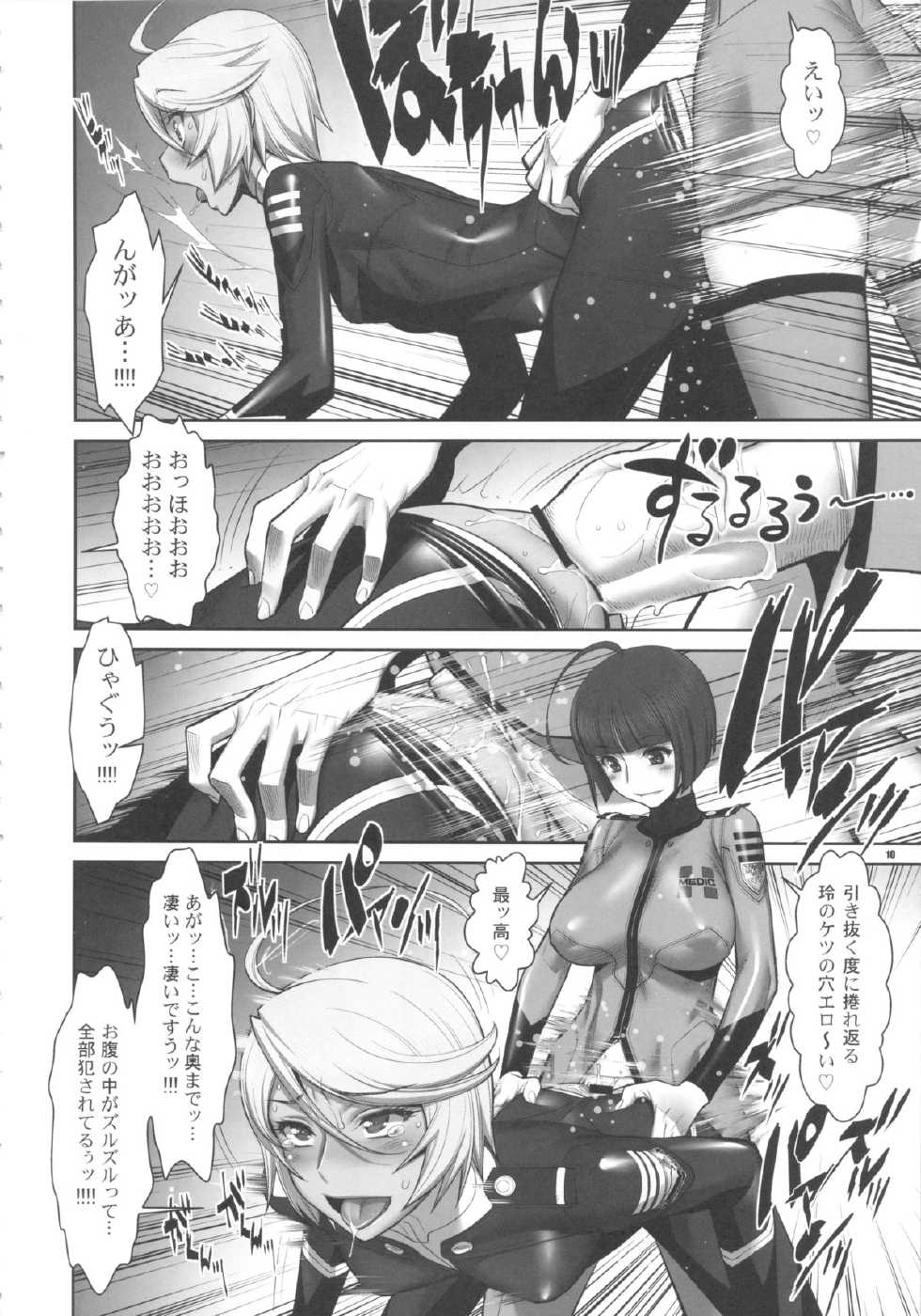 (COMIC1☆7) [Gerupin, KNOCKOUT (Minazuki Juuzou, USSO, Nikusyo)] Kakuchou Senkan Yamato (Space Battleship Yamato 2199) - Page 10