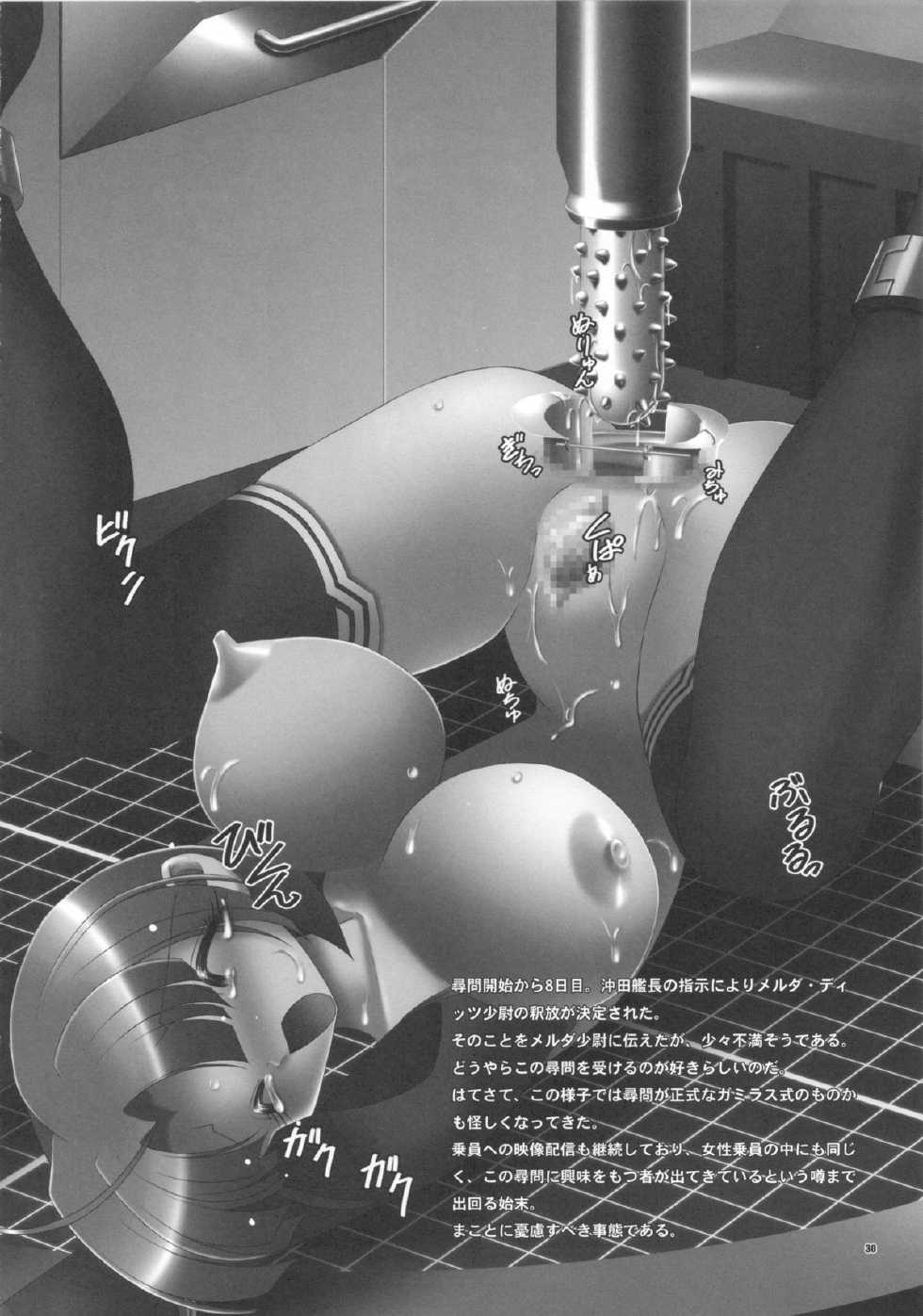 (COMIC1☆7) [Gerupin, KNOCKOUT (Minazuki Juuzou, USSO, Nikusyo)] Kakuchou Senkan Yamato (Space Battleship Yamato 2199) - Page 30