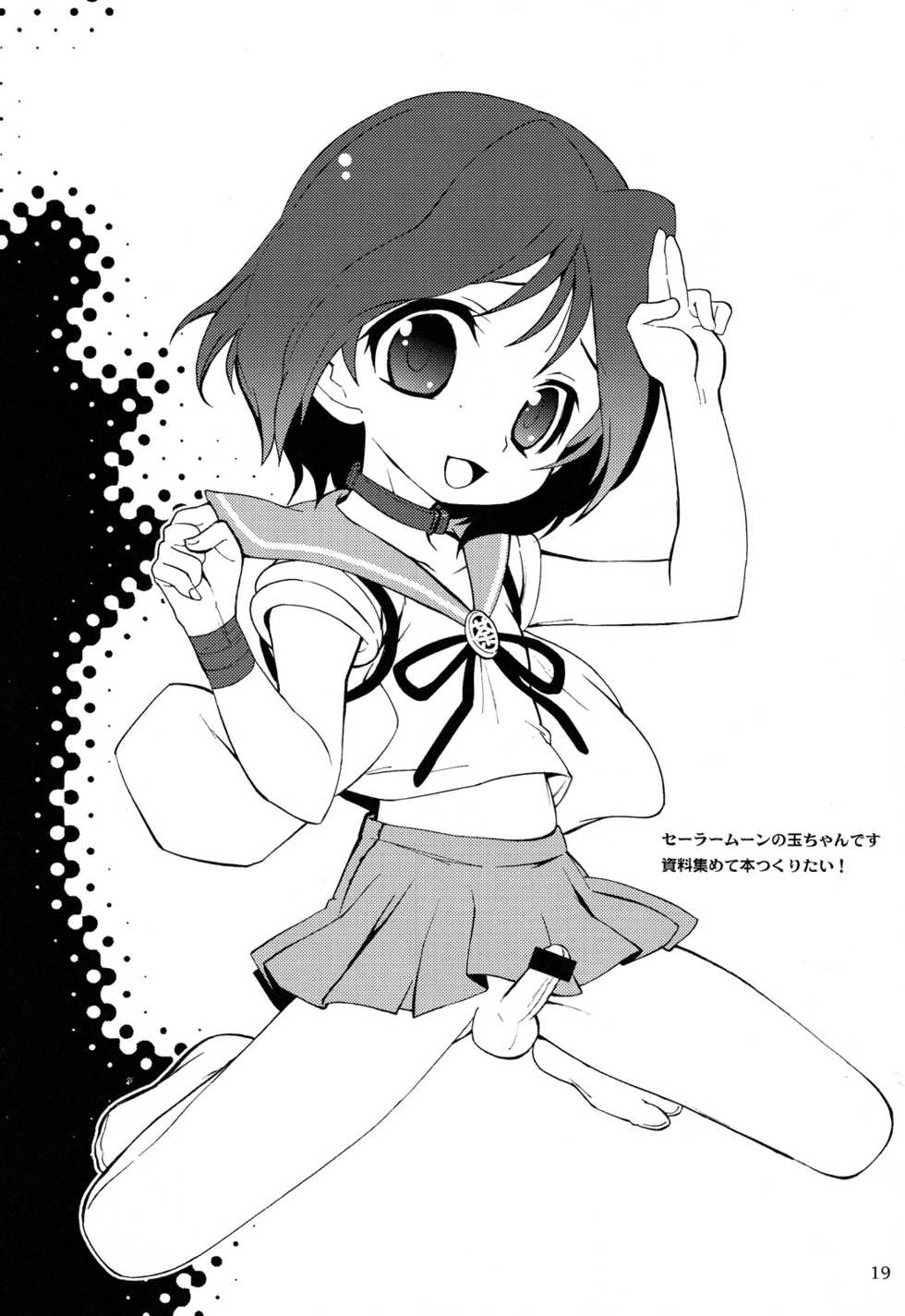 [Mamagult (Takao Ukyou)] Saikai no Labyrinth (Magi) - Page 19