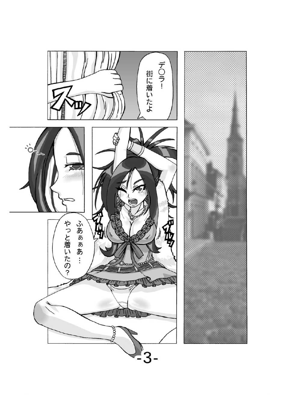 [Ura Mawari Zushi (Wosushi)] Debora ni Omakase! (Dragon Quest V) [Digital] - Page 5