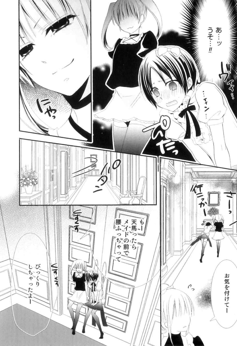 [Anthology] Otokonoko Heaven Vol. 09 - Page 37