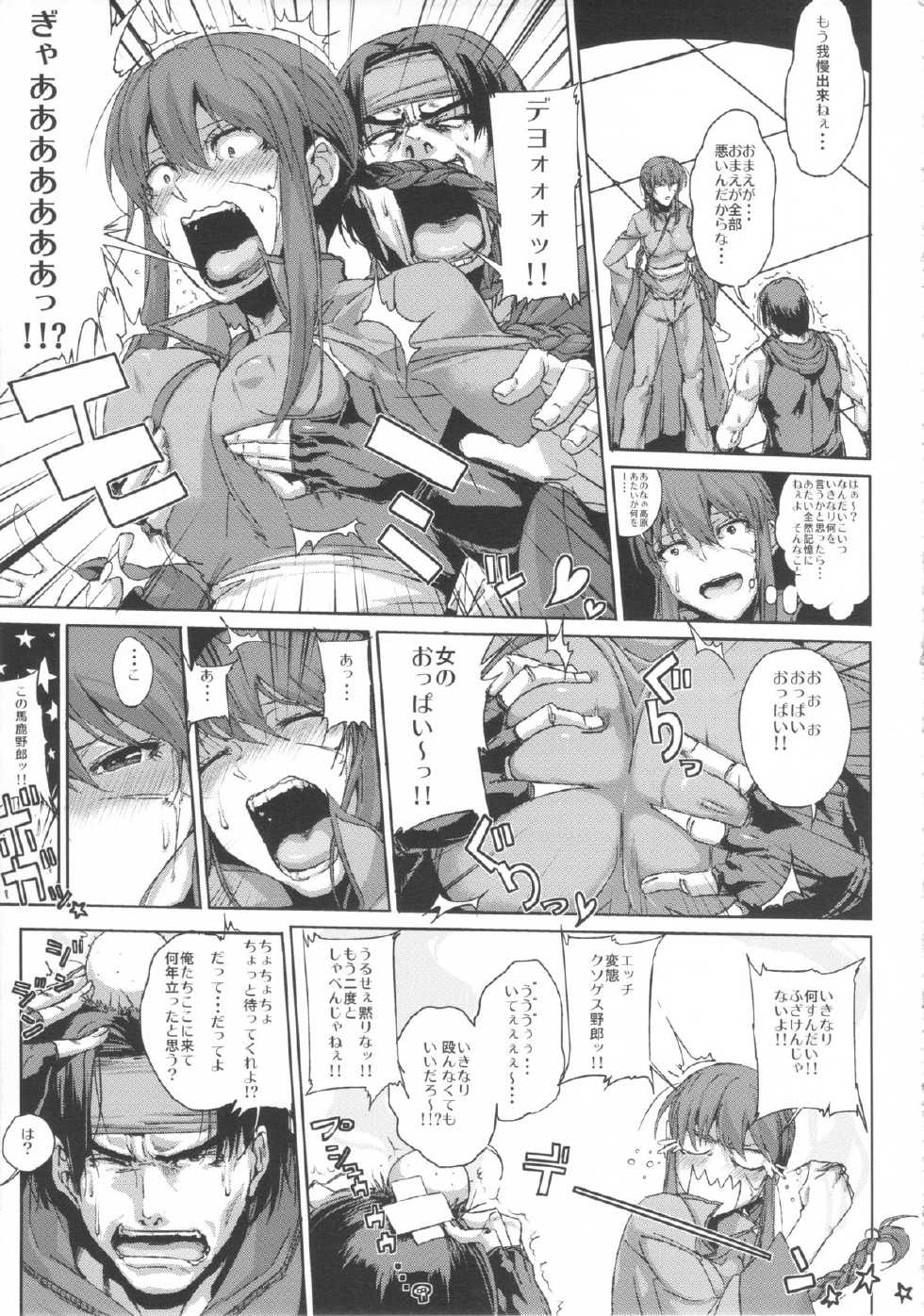 (SC59) [Draw Go (Watanabe Souichi)] AIBU A AIBU (LIVE A LIVE) - Page 5