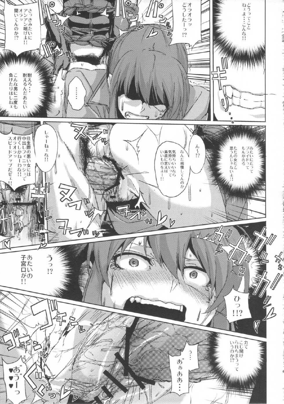 (SC59) [Draw Go (Watanabe Souichi)] AIBU A AIBU (LIVE A LIVE) - Page 13