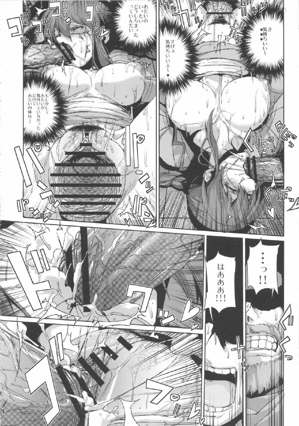 (SC59) [Draw Go (Watanabe Souichi)] AIBU A AIBU (LIVE A LIVE) - Page 22