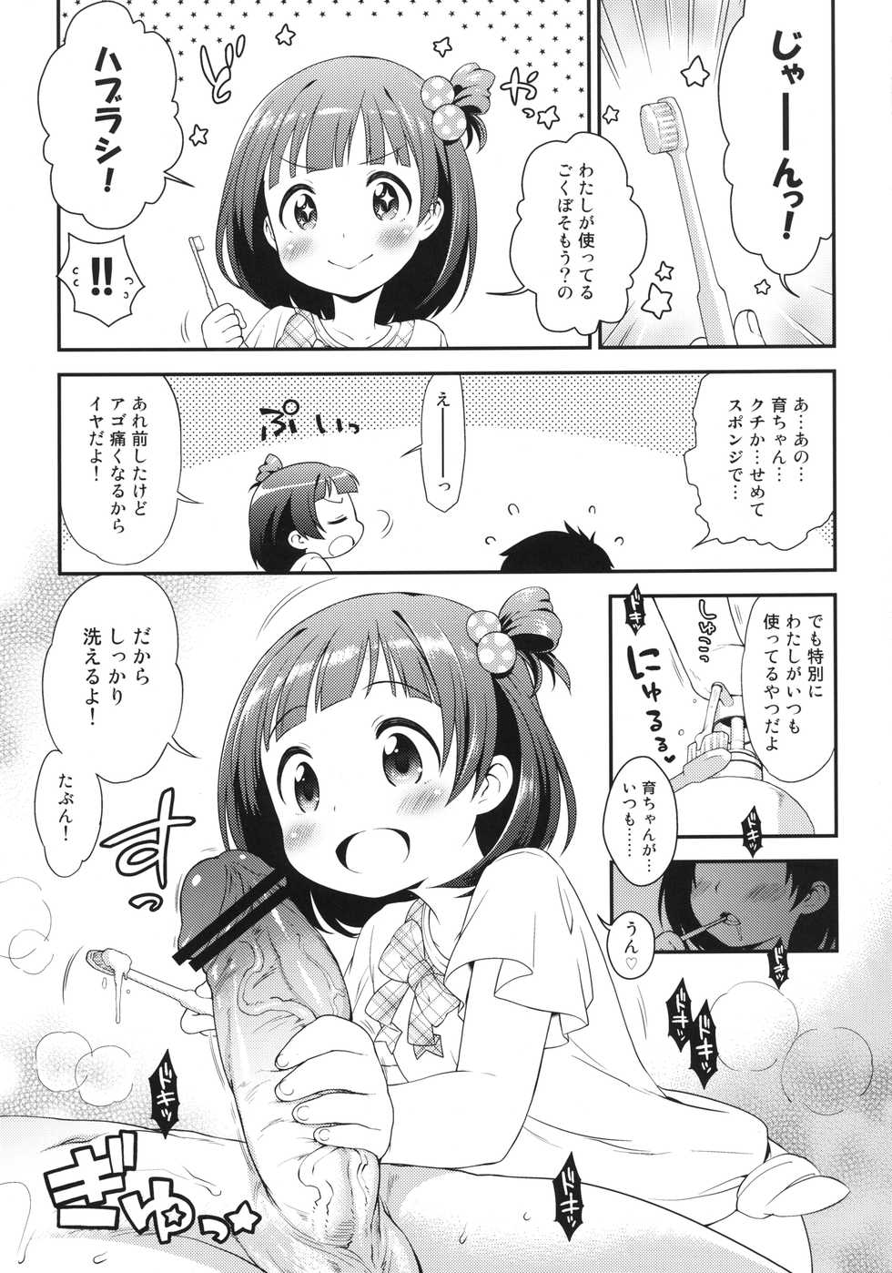 [Kaniya (Kanyapyi)] Iku-chan no Seichou Nikki (THE IDOLM@STER MILLION LIVE!) [Digital] - Page 5