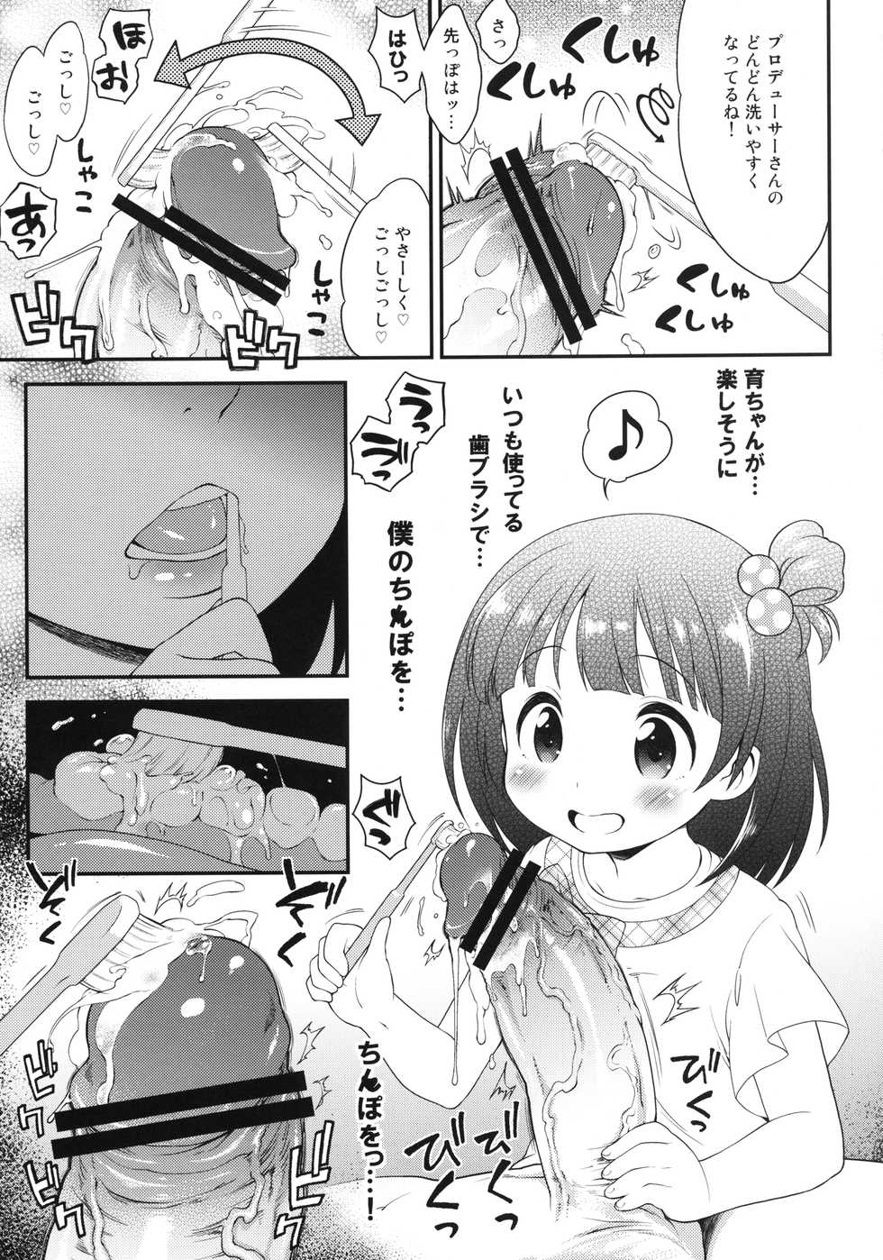 [Kaniya (Kanyapyi)] Iku-chan no Seichou Nikki (THE IDOLM@STER MILLION LIVE!) [Digital] - Page 7