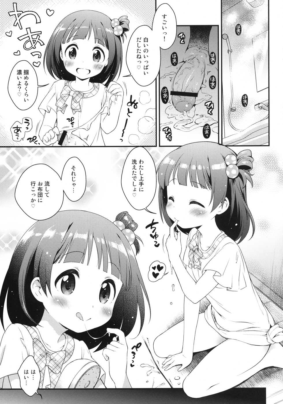 [Kaniya (Kanyapyi)] Iku-chan no Seichou Nikki (THE IDOLM@STER MILLION LIVE!) [Digital] - Page 9