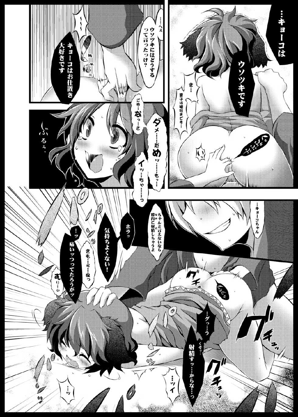(C81) [Tokyusen] Touhou Shinreibyou Goudoushi Hontou wa H na Shinreibyou (Touhou Project) [Digital] - Page 28