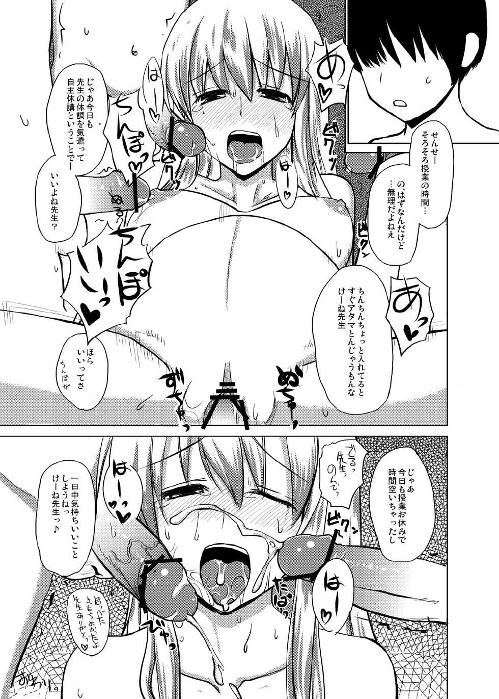 (C82) [Tokyusen] Touhou Botex Goudoushi Soreyuke Gensou Pokkori Goudou-kun 2-gou (Touhou Project) [Digital] - Page 26