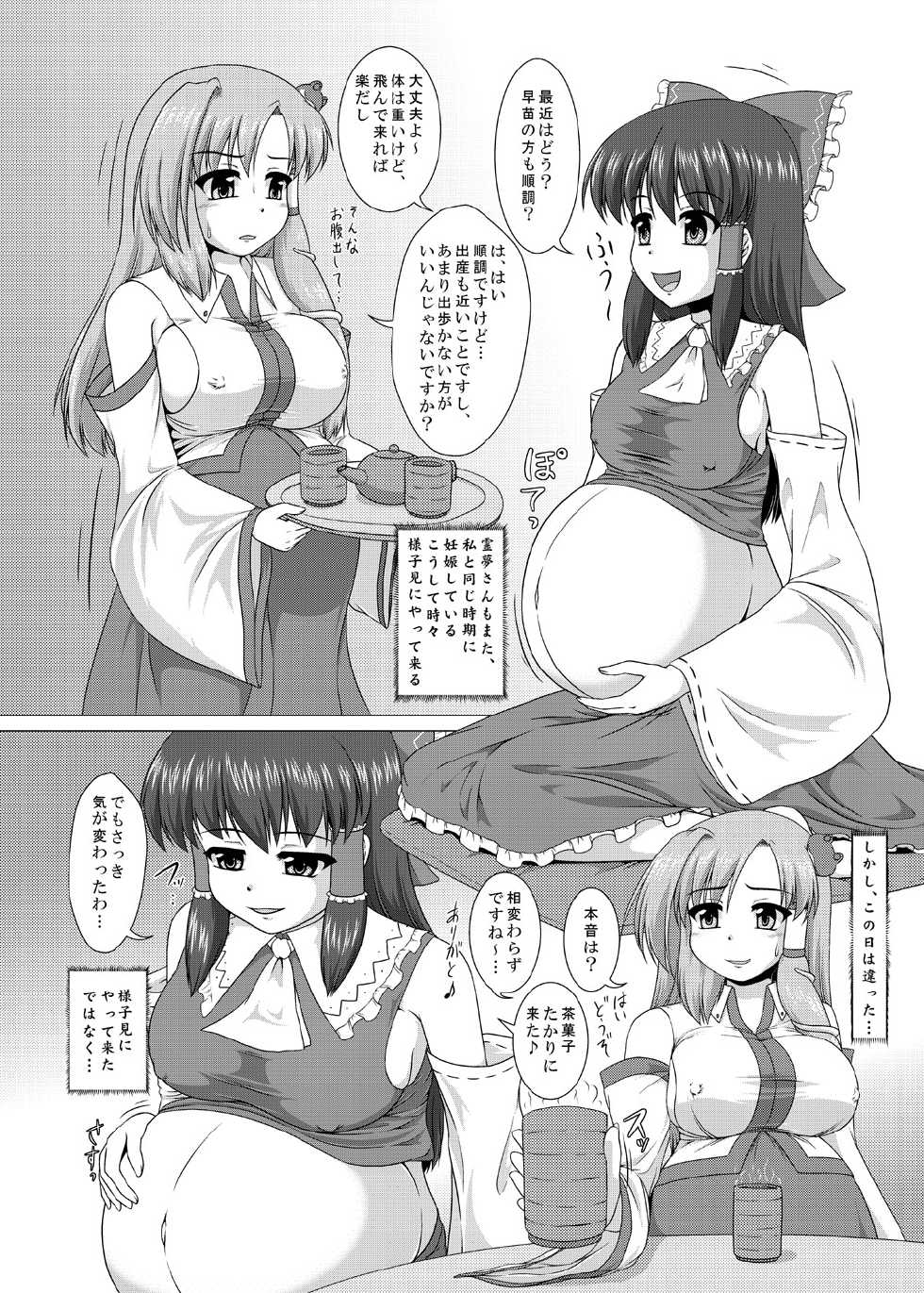 (C82) [Tokyusen] Touhou Botex Goudoushi Soreyuke Gensou Pokkori Goudou-kun 2-gou (Touhou Project) [Digital] - Page 34