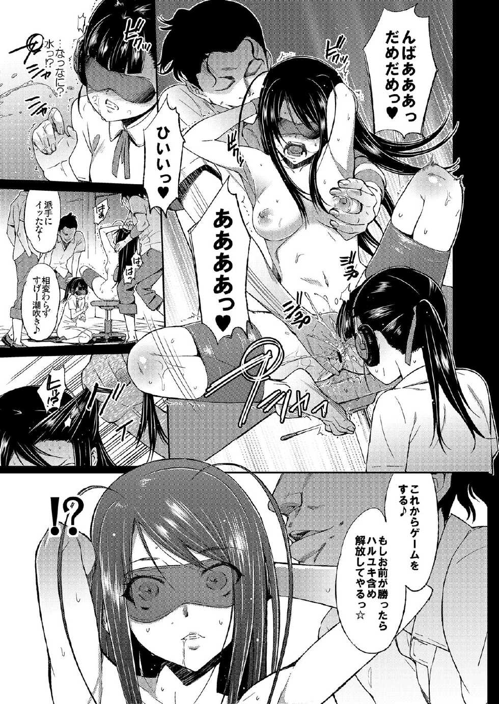 [Shibou Suitei Jikoku (Tehen)] SCHOOL CASTE -Kuroyukihime Kanzen Hakai- (Accel World) [Digital] - Page 7