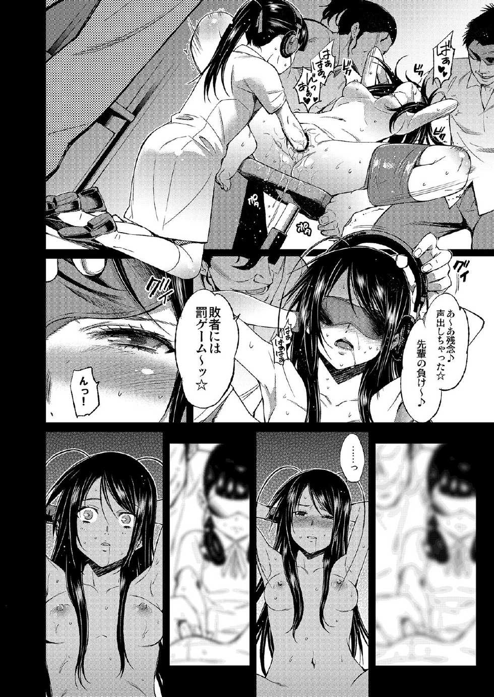 [Shibou Suitei Jikoku (Tehen)] SCHOOL CASTE -Kuroyukihime Kanzen Hakai- (Accel World) [Digital] - Page 14