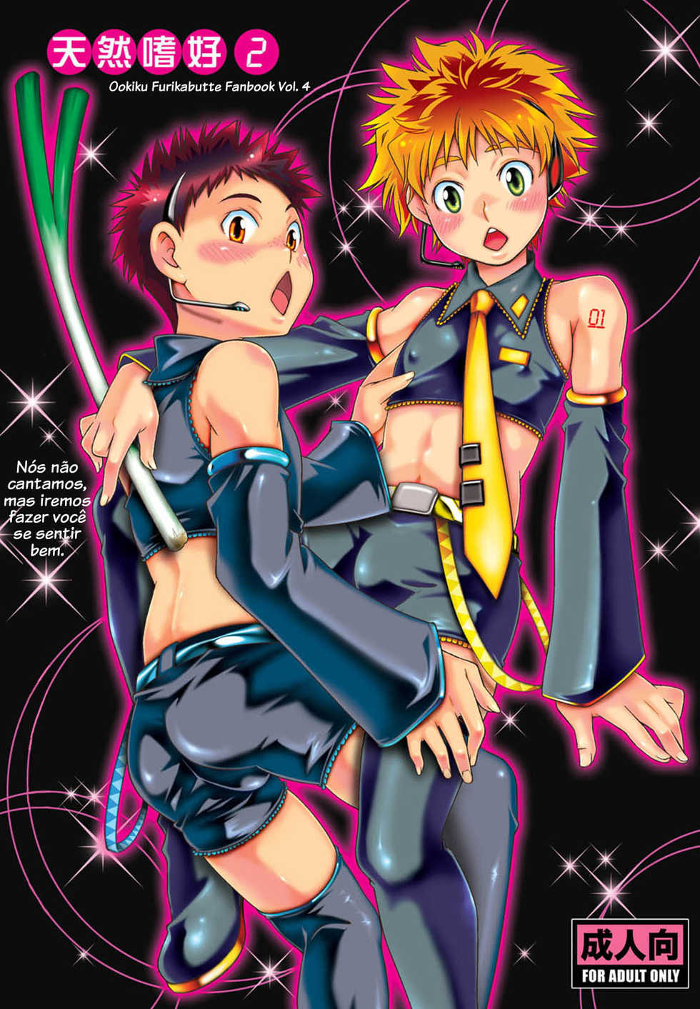 (C73) [Blue Drop (Guri)] Tennen Shikou 2 (Ookiku Furikabutte) [Portuguese-BR] [Decensored] - Page 1