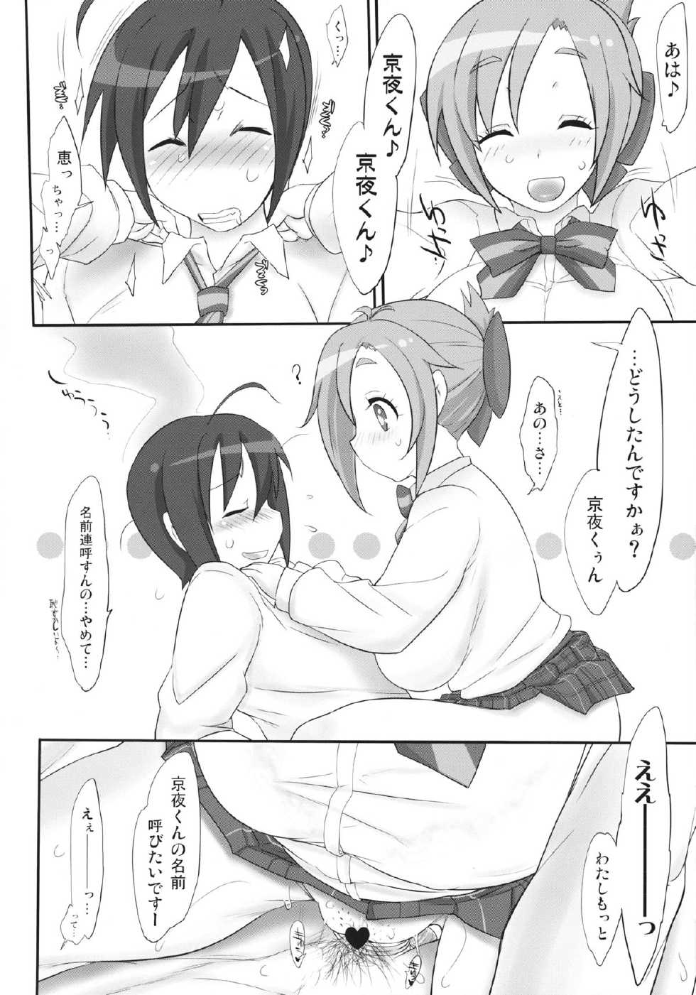 (COMIC1☆7) [Kinbou Sokai (Konmori)] angel's share (GJ-bu) - Page 4