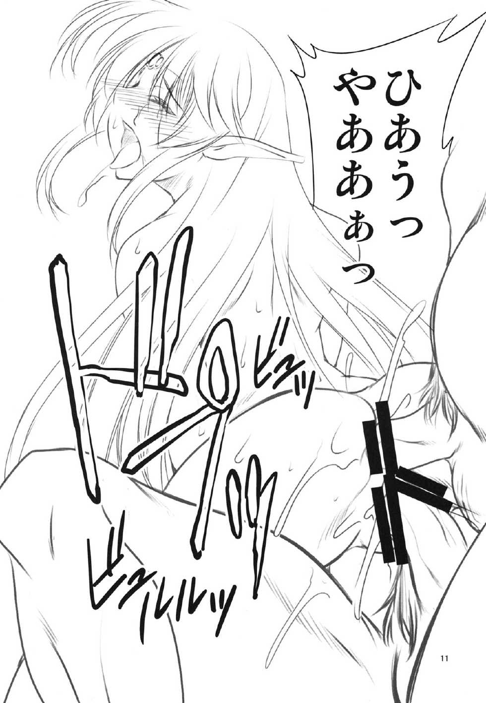 [FAKESTAR (Miharu)] LS (Record of Lodoss War) - Page 10