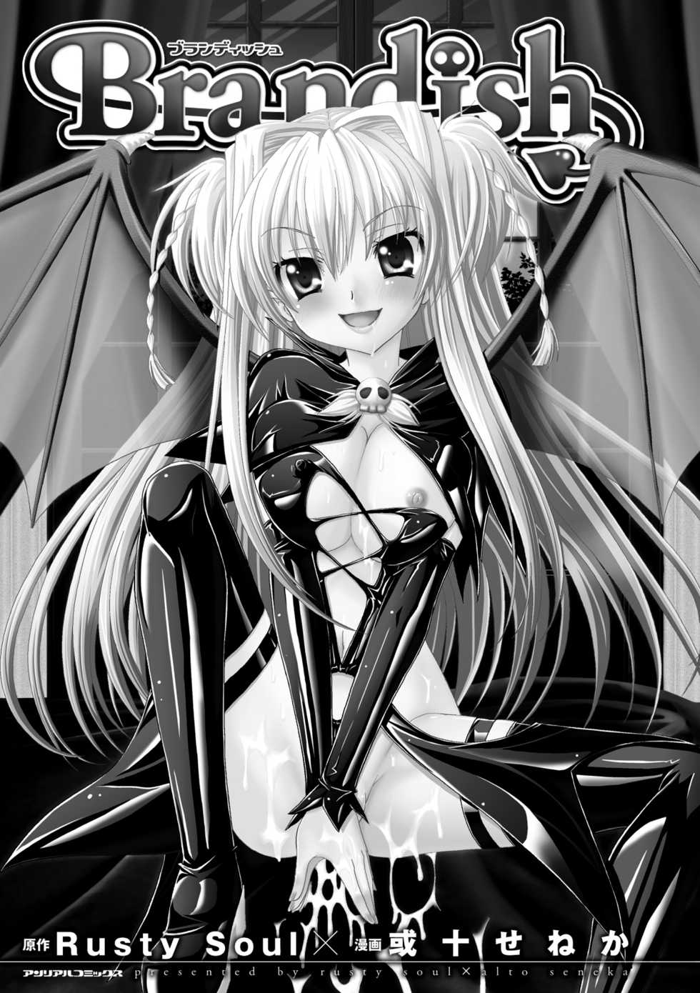 [Rusty Soul, Alto Seneka] Brandish [Digital] - Page 7