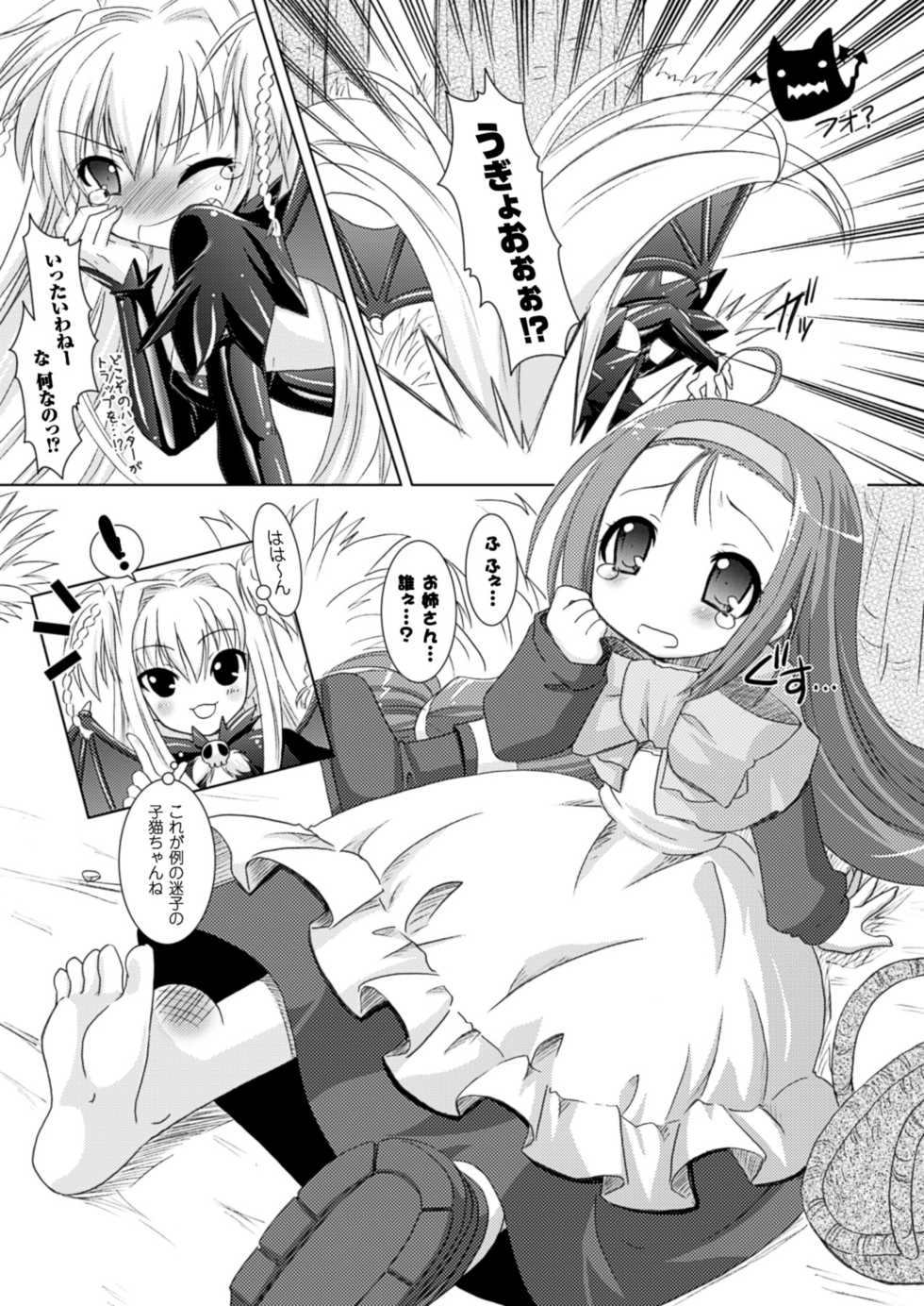 [Rusty Soul, Alto Seneka] Brandish [Digital] - Page 37