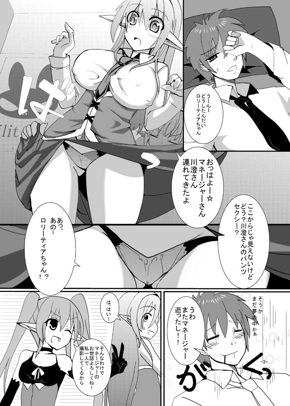 [No-Plan (ASHLING, bekupara, Odawara Goblin)] OVER FLOW [Digital] - Page 4