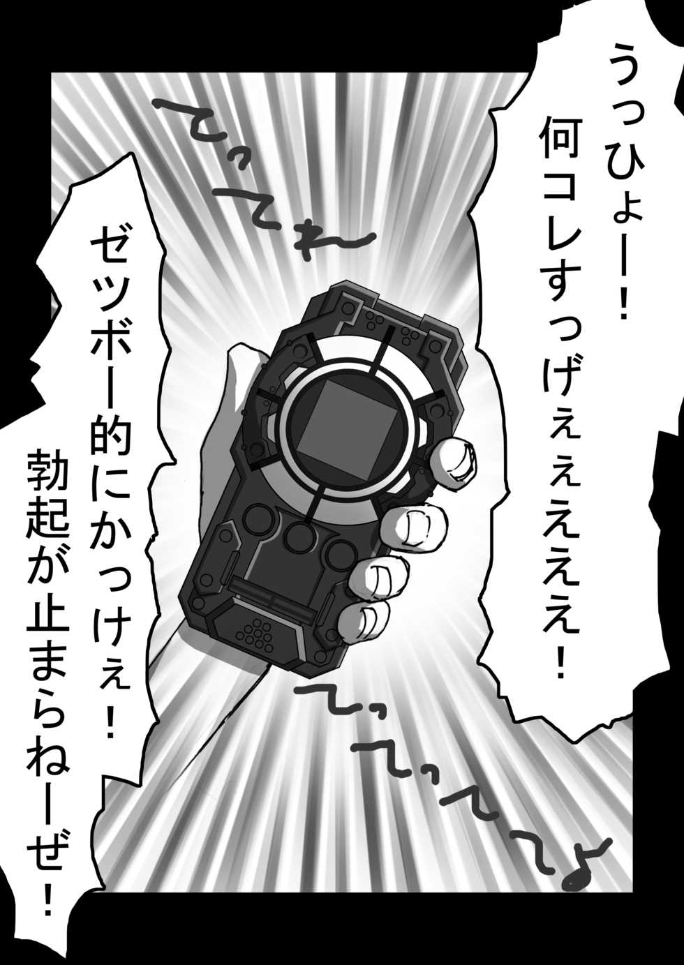 [Naiyori alpha Zaidan (Kimotani)] Sense ga Muda ni Dekai Oppai Yurasu Kara Ore no RaXbird ga Death Metal! (Chousoku Henkei Gyrozetter) - Page 3