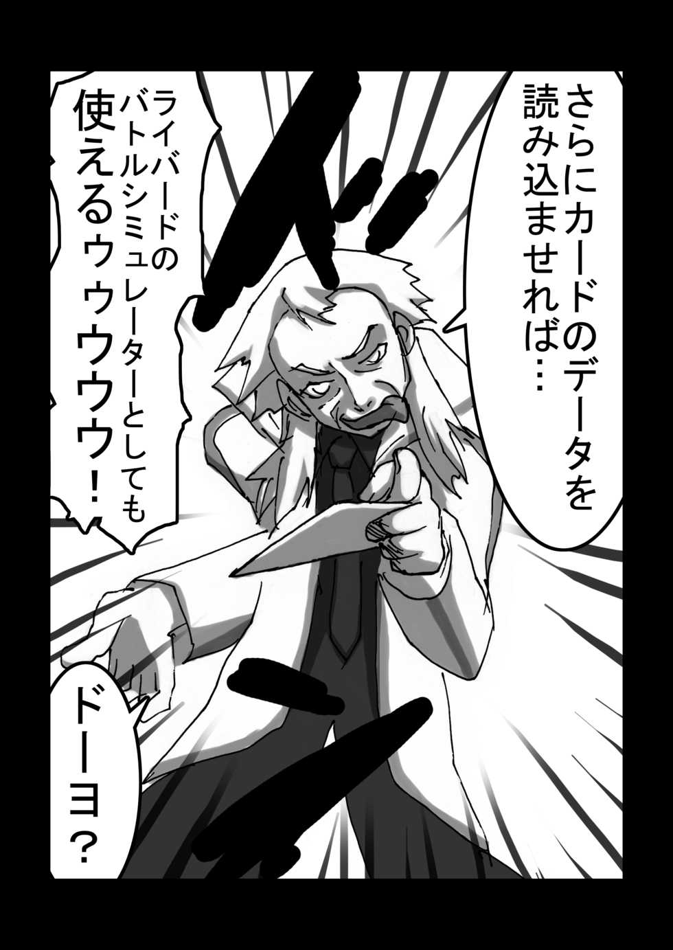 [Naiyori alpha Zaidan (Kimotani)] Sense ga Muda ni Dekai Oppai Yurasu Kara Ore no RaXbird ga Death Metal! (Chousoku Henkei Gyrozetter) - Page 5