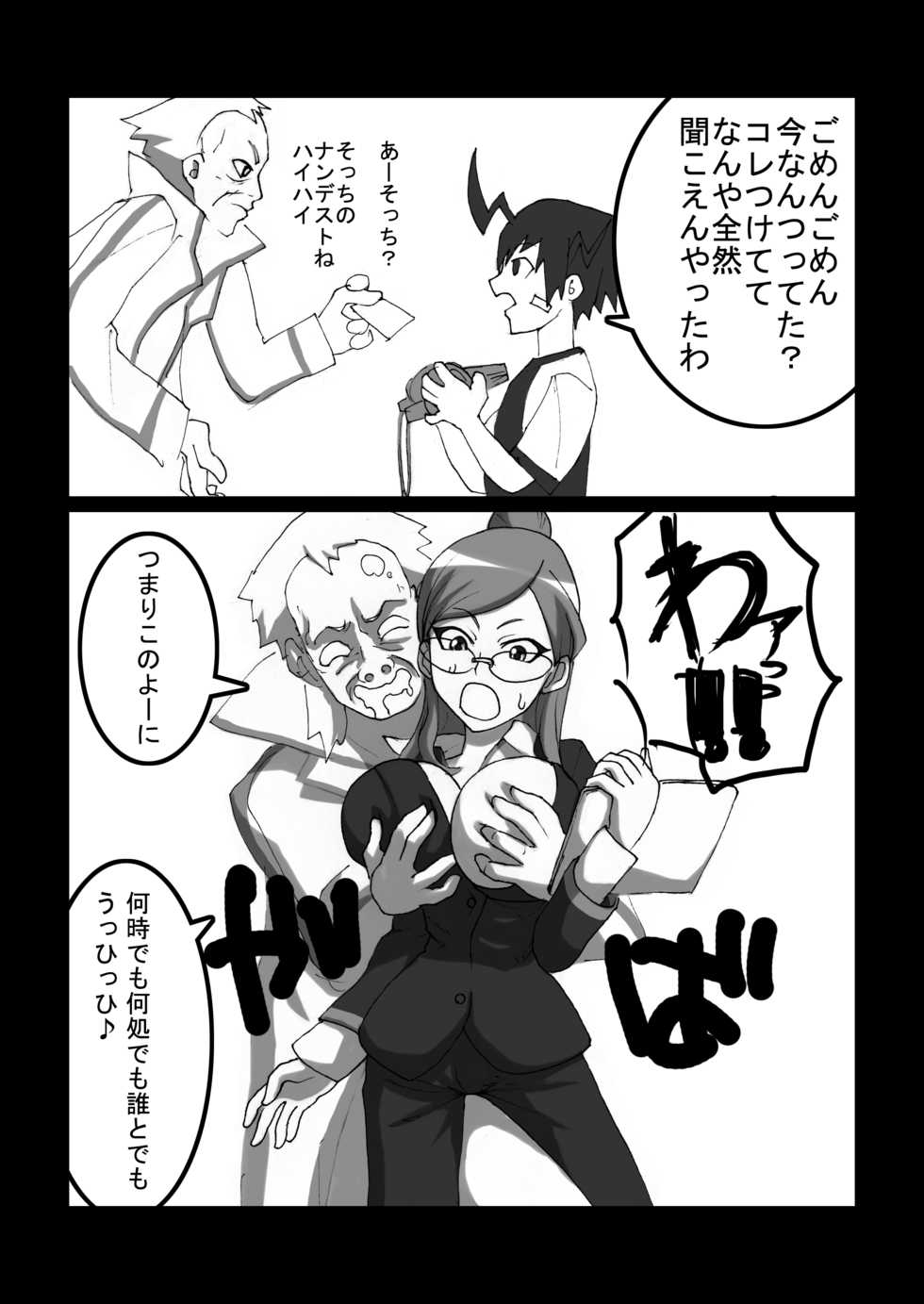[Naiyori alpha Zaidan (Kimotani)] Sense ga Muda ni Dekai Oppai Yurasu Kara Ore no RaXbird ga Death Metal! (Chousoku Henkei Gyrozetter) - Page 6