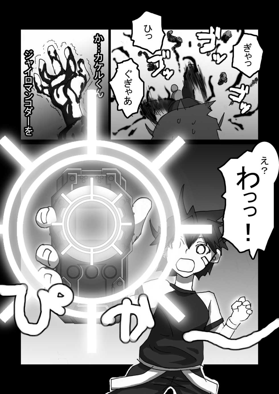 [Naiyori alpha Zaidan (Kimotani)] Sense ga Muda ni Dekai Oppai Yurasu Kara Ore no RaXbird ga Death Metal! (Chousoku Henkei Gyrozetter) - Page 9